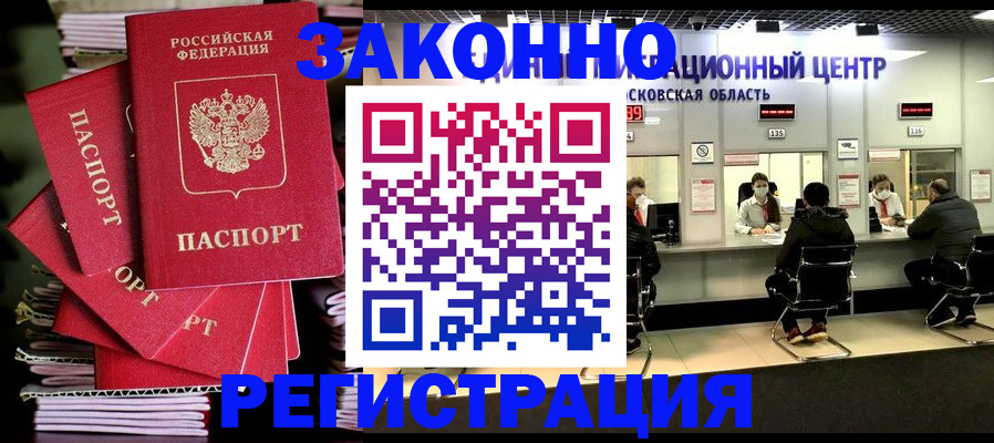 прописка паспорт в Мензелинске