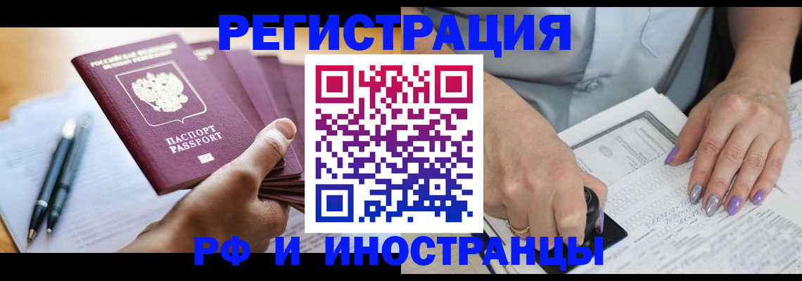 где прописаться в Мензелинске