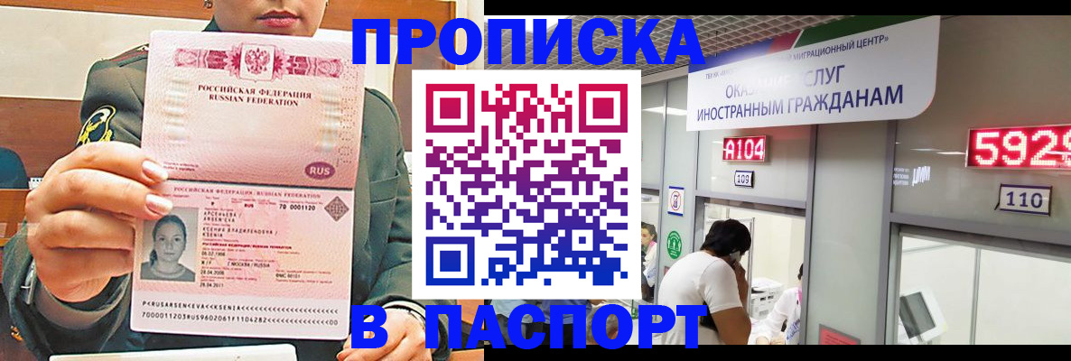 временная регистрация надежно в Мензелинске