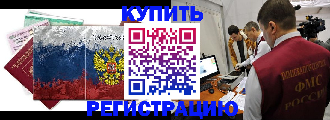 временная регистрация собственник в Мензелинске