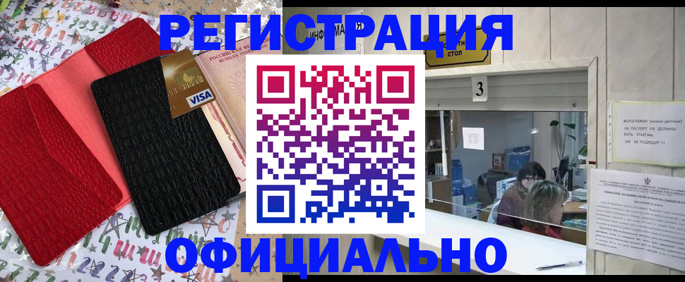 временная регистрация поиск в Мензелинске