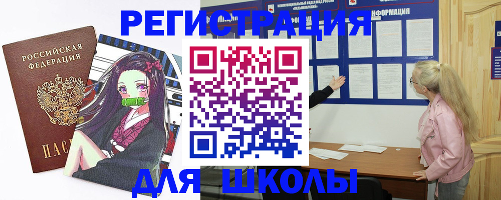 прописка паспорт в Мензелинске